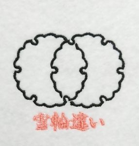 雪輪違い