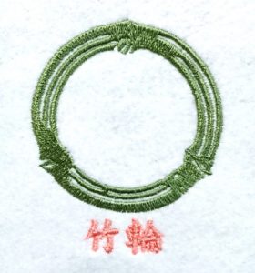 竹輪（たけわ）