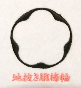 地抜き朧梅輪（じぬきおぼろわ）