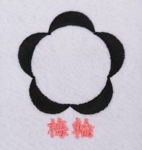 梅輪