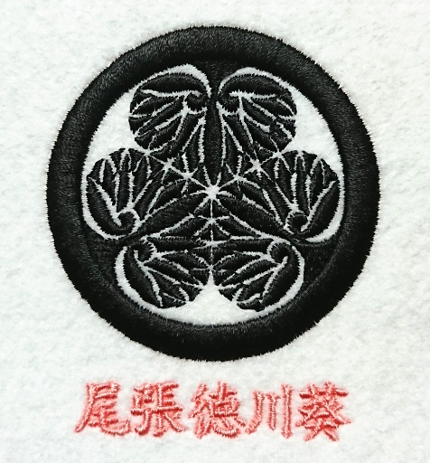 尾州三つ葵の刺繍家紋 | 葵 | 家紋 Janpanese Family Crest