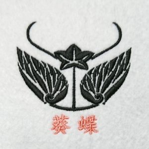 葵蝶