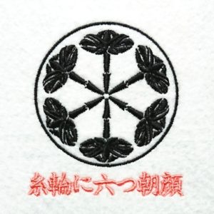 糸輪に六つ朝顔