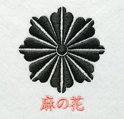 麻の花 家紋 Janpanese Family Crest