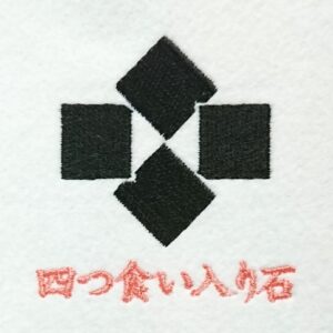 四つ食い入り石