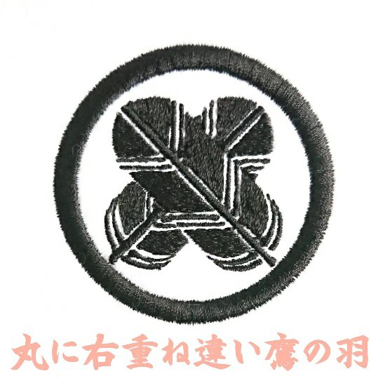 丸に右重ね違い鷹の羽 | 家紋 Janpanese Family Crest