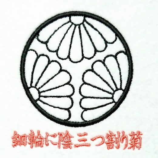菊の御紋　三段重 f723f917db41c4e924b2ea4a390830