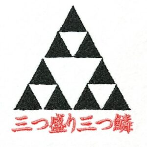 三つ盛り三つ鱗