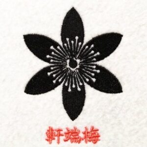 軒端梅　のきばうめ