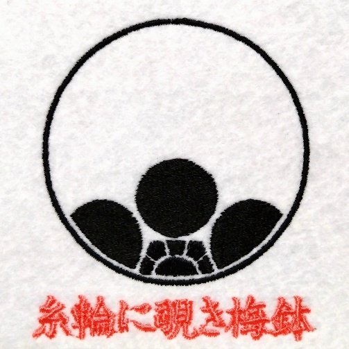 糸輪に覗き梅鉢 | 家紋 Janpanese Family Crest