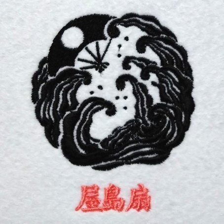 屋島扇 | 家紋 Janpanese Family Crest