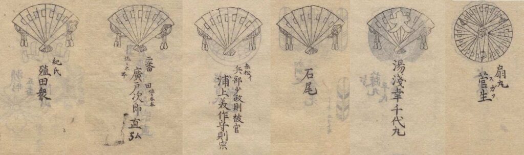 家紋の基となった檜扇(ひおうぎ) を解説しています | 器物・調度紋 | 名前旗・命名旗のお店FamilyStyle