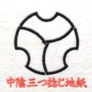 中陰三つ捻じ地紙