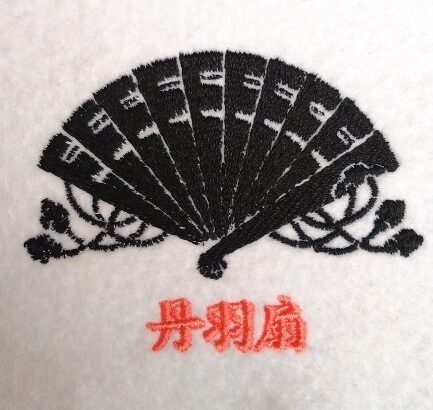 丹羽扇（にわおうぎ） | 家紋 Janpanese Family Crest