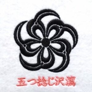 五つ捻じ沢瀉