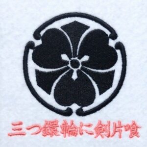 三つ鐶輪に剣片喰
