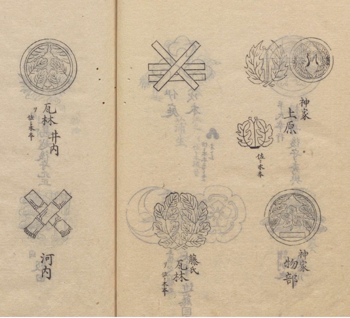 見聞諸家紋 梶 | 家紋 Janpanese Family Crest