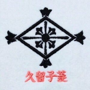 久留子菱