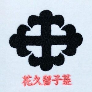 花久留子菱