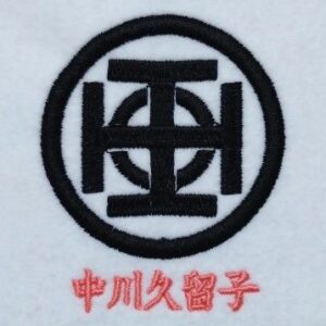 中川久留子