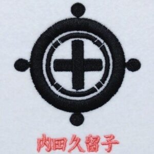 内田久留子