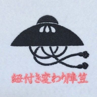 家紋の基となった「 笠 」について解説しています。 | 器物