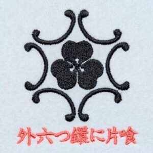 外六つ鐶に片喰
