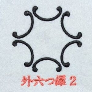 外六つ鐶２