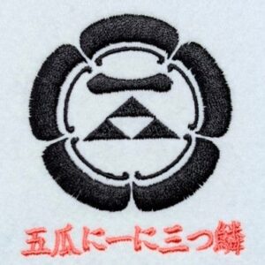 五瓜に一に三つ鱗