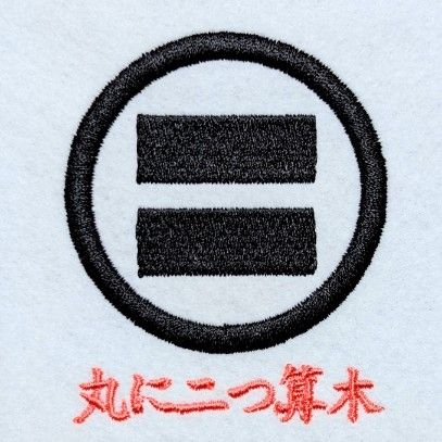 丸に二つ算木 | 算木 | 家紋 Janpanese Family Crest