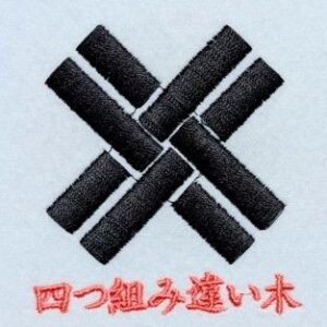 四つ組み違い木
