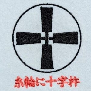 細輪に十字杵