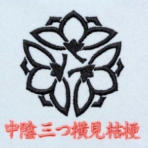 中陰三つ横見桔梗