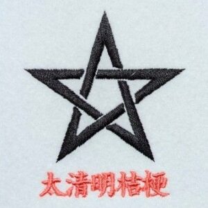 太清明桔梗