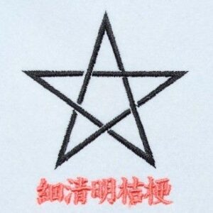 細清明桔梗