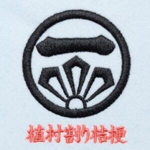 植村割り桔梗