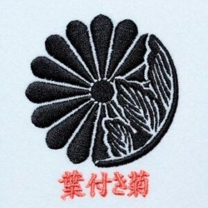 葉付き菊