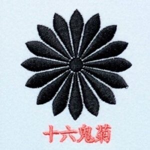 十六鬼菊