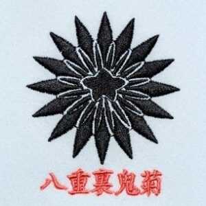 八重裏鬼菊