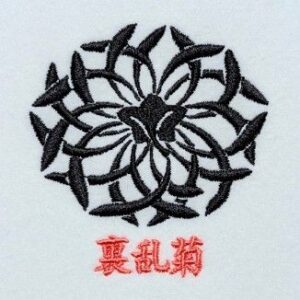 裏乱菊