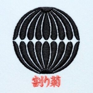 割り菊