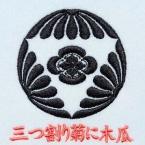 三つ割り菊に木瓜