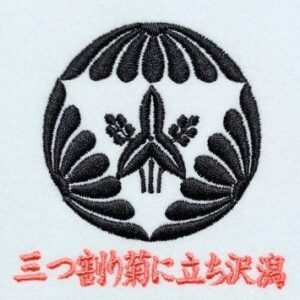 三つ割り菊に立ち沢潟