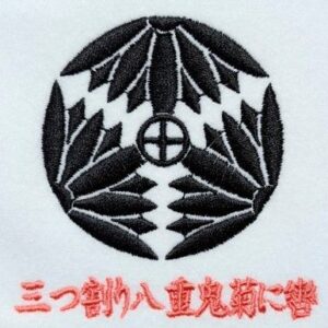三つ割り八重鬼菊に轡
