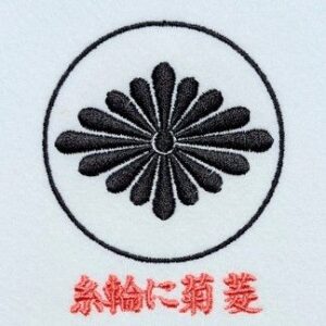 糸輪に菊菱