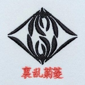 裏乱菊菱
