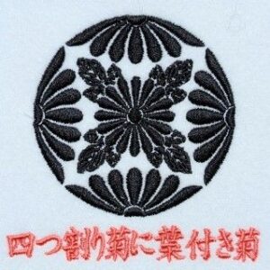 四つ割り菊に葉付き菊