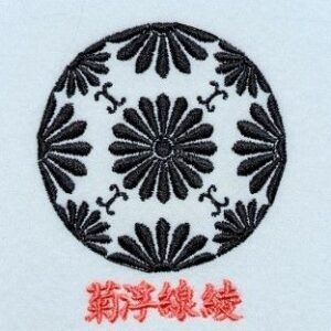 菊浮線綾