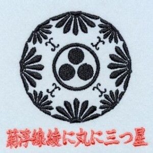 菊浮線綾に丸に三つ星