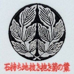 石持ち地抜き抱き菊の葉